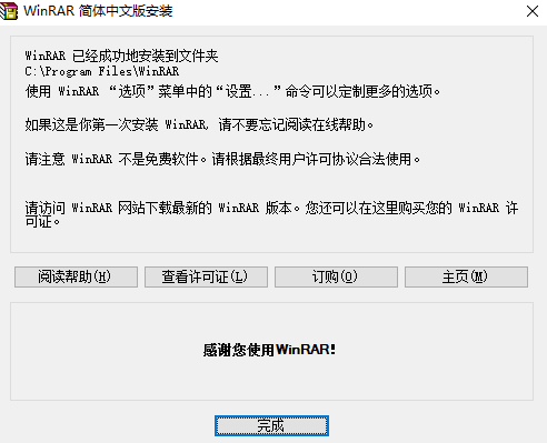 winrar下载