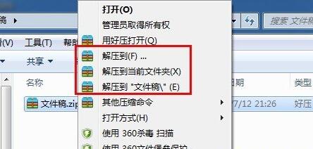 winrar下载
