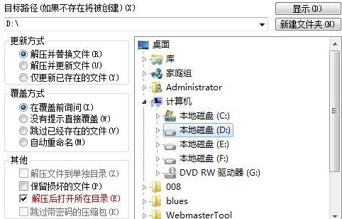 winrar下载