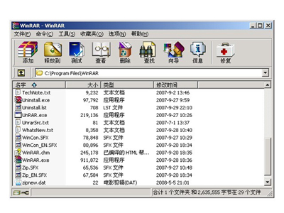 winrar下载