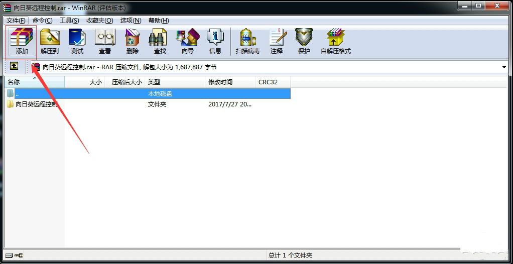 winrar下载