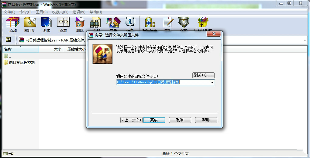 winrar下载