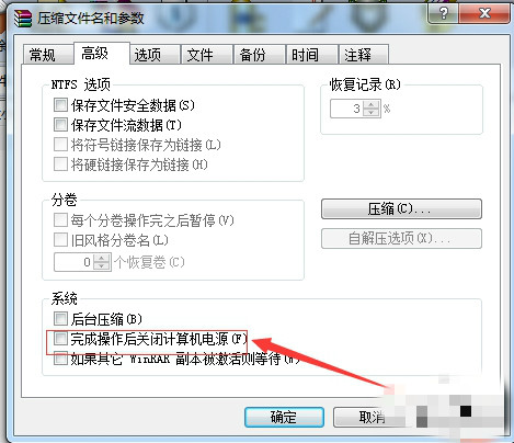 winrar下载