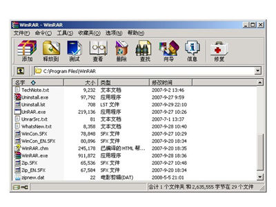 winrar下载