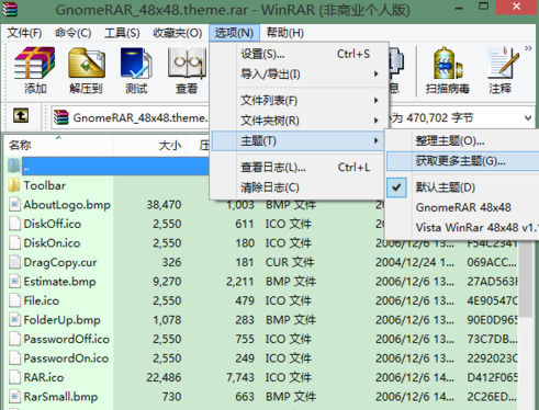 winrar下载