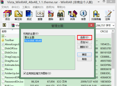 winrar下载