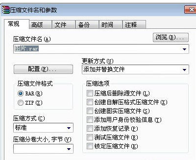 winrar下载