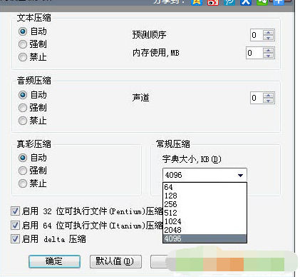 winrar下载