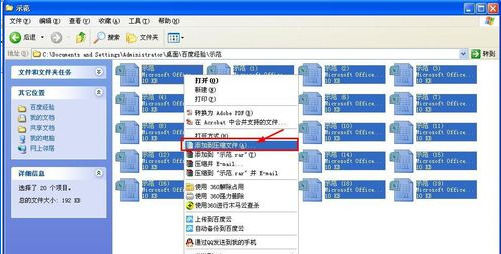 winrar下载