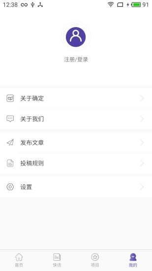 确定财经app