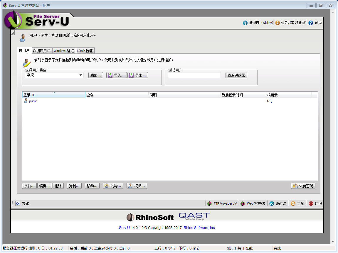 server-u