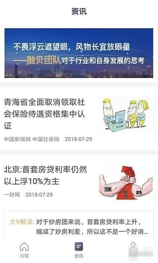 财知道app下载