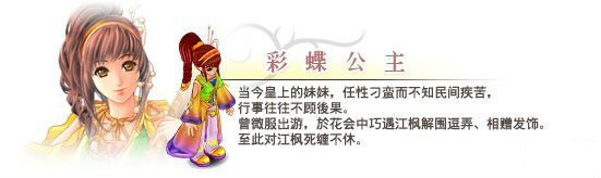 新绝代双骄前传
