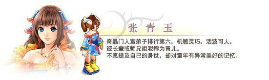 新绝代双骄前传