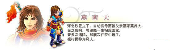 新绝代双骄前传