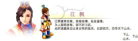 新绝代双骄前传
