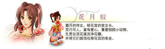 新绝代双骄前传