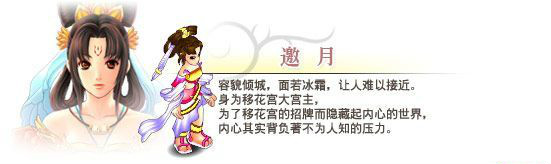 新绝代双骄前传