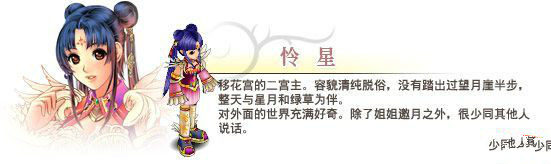 新绝代双骄前传