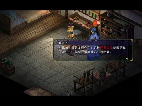 新绝代双骄前传