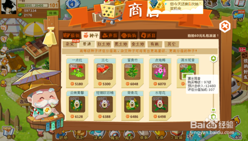 qq农场手机版for Android