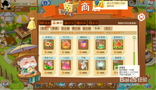 qq农场手机版for Android