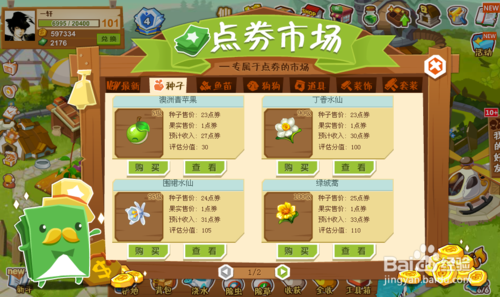 qq农场手机版for Android