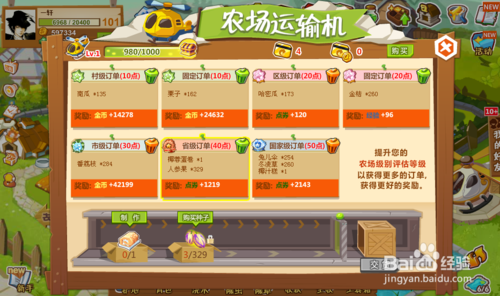 qq农场手机版for Android