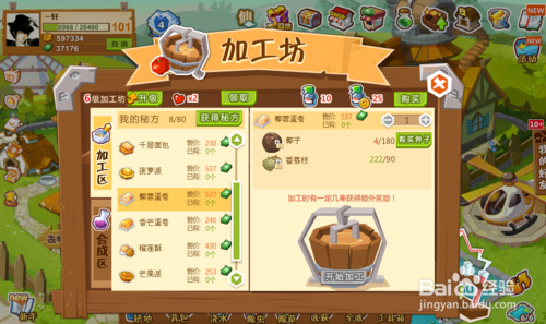 qq农场手机版for Android