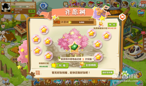 qq农场手机版for Android
