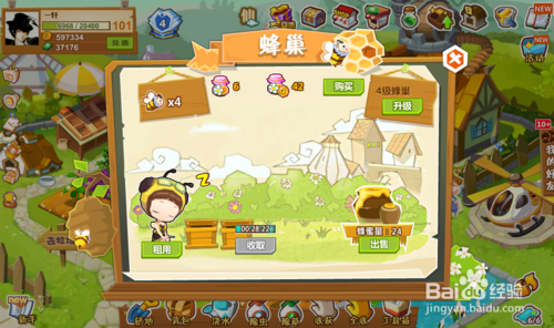 qq农场手机版for Android