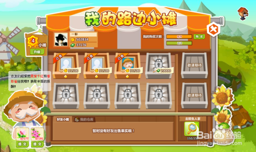 qq农场手机版for Android