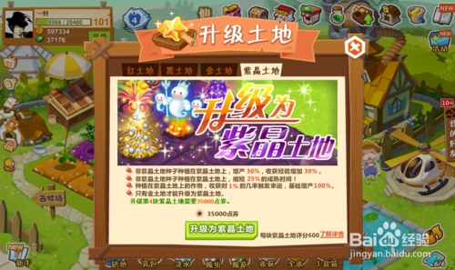 qq农场手机版for Android