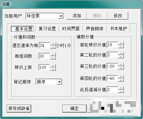 佳文识字软件下载
