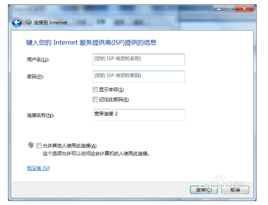 adsl密码查看器官方版