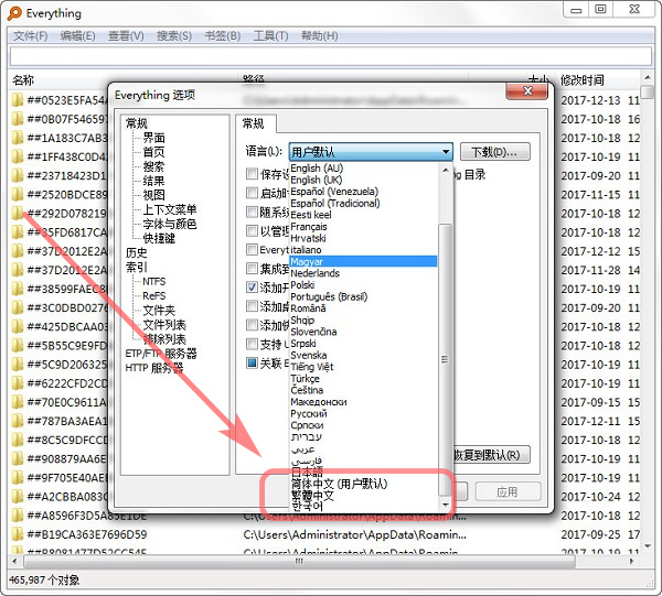文件搜索软件免费版