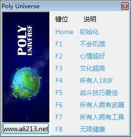 多元宇宙修改器