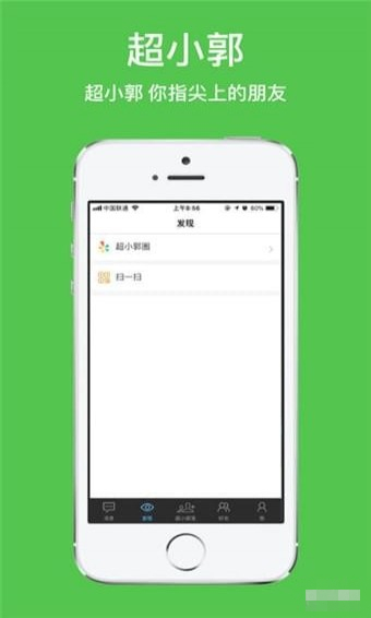 超小郭安卓版