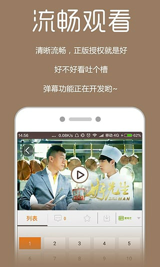 影视大全电脑版
