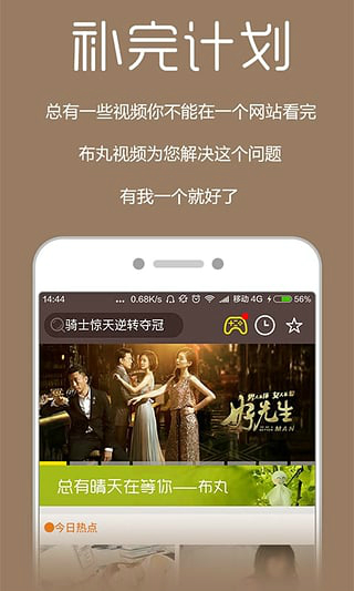 影视大全电脑版