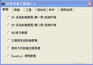 封装文件下载工具