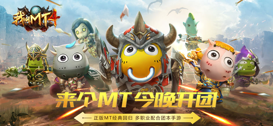 我叫mt4手游