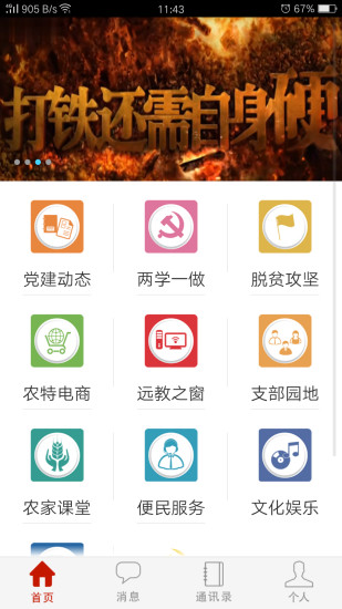 八桂先锋app