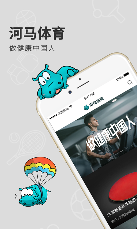 河马体育下载