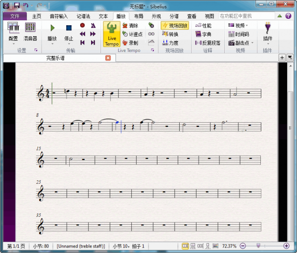 Avid Sibelius Ultimate下载