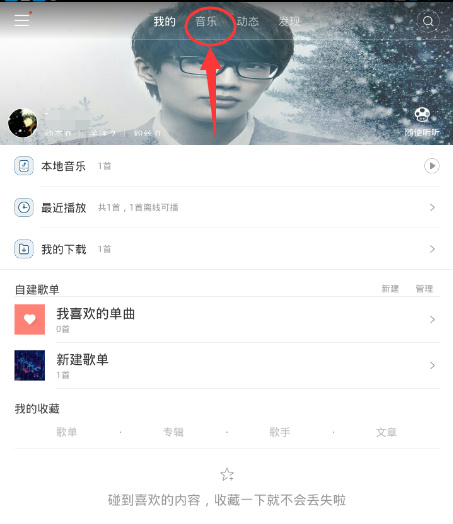 百度音乐手机版