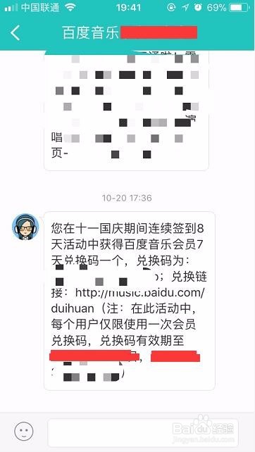百度音乐手机版