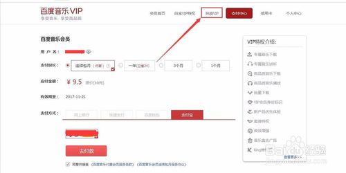 百度音乐手机版