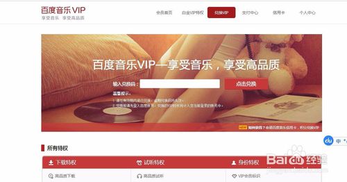 百度音乐手机版