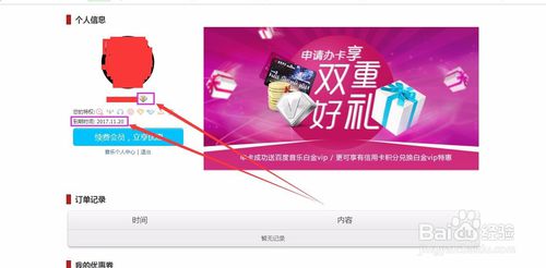百度音乐手机版